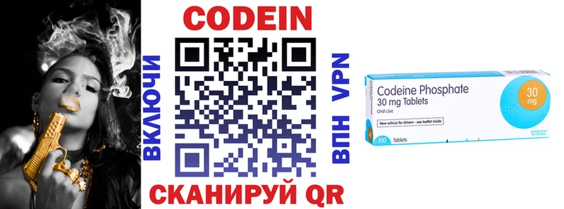 что такое   Нижняя Салда  Codein напиток Lean (лин) 